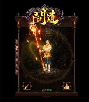 天龙八部私服宝石魔王