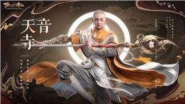 天龙八部私服武魂召唤